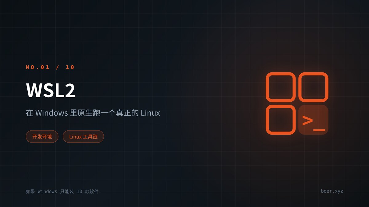 WSL2