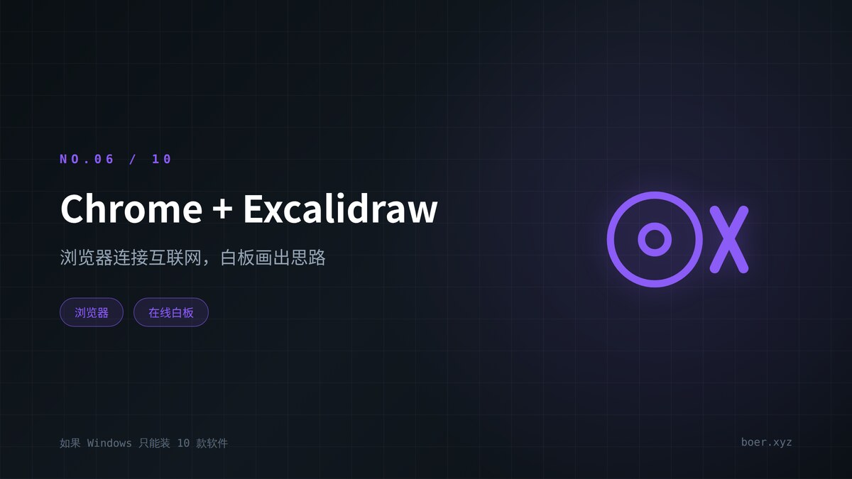 Google Chrome + Excalidraw