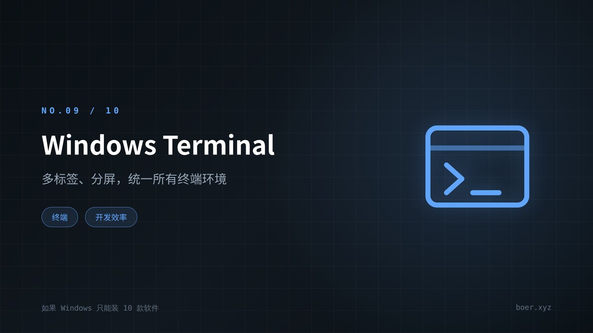 Windows Terminal