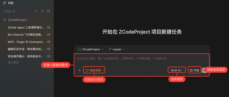 ZCode 疑似 Codex，胜似 Codex，丝滑得不像 Electron