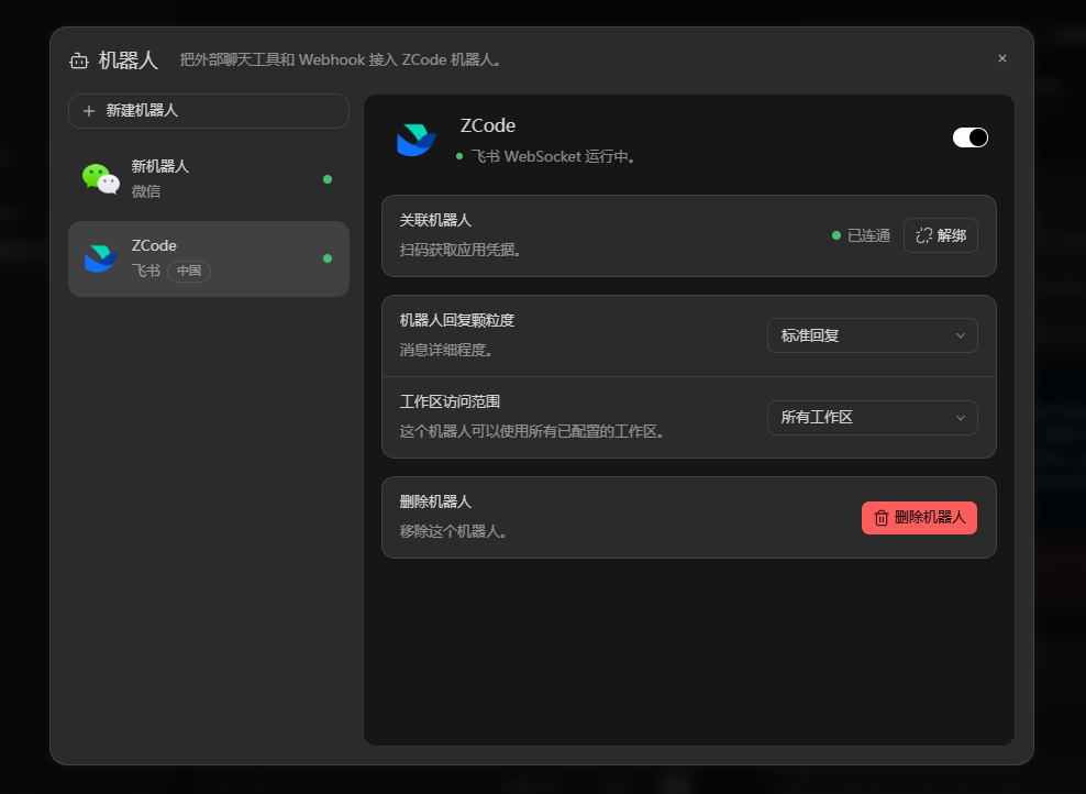 移动端远程控制:手机浏览器跟进进度、补充指令、批准或拒绝操作