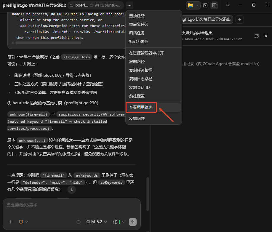 LLM 调用链可视化:规划、检索、推理、执行、校验、收口每一步摊在桌面上